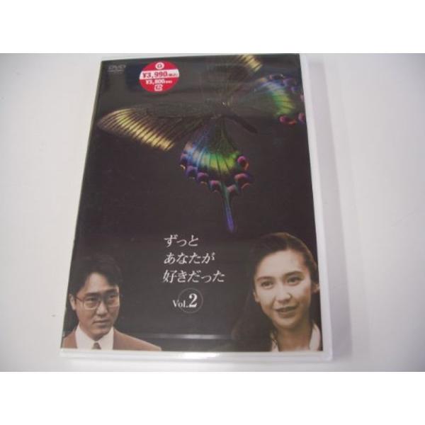 ずっとあなたが好きだった Vol.2 DVD