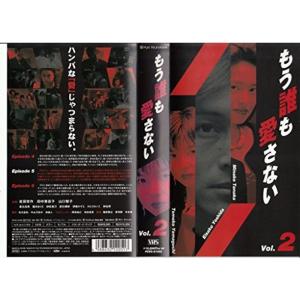 もう誰も愛さないDVD-BOX/山口智子,吉田栄作,田中美奈子,辰巳琢郎,観月