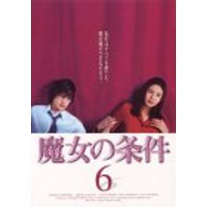 日本TVドラマ　魔女の条件 DVD全巻　松嶋菜々子 / 滝沢秀明　レンタル落ち Amazon.co.jp: 魔女の条件 DVD 全巻セット 松嶋菜々子 滝沢秀明
