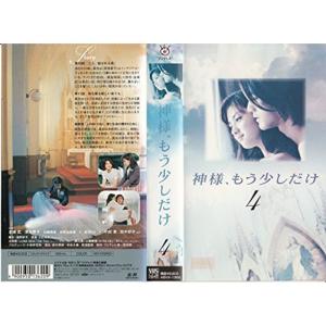 神様、もう少しだけ DVD-BOX 新品 : セナヤフー店 - 通販 - Yahoo