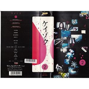ケイゾク(2) VHS｜scarlet2021