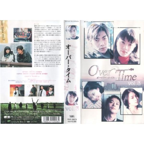 Over Time?オーバータイム? 3 VHS