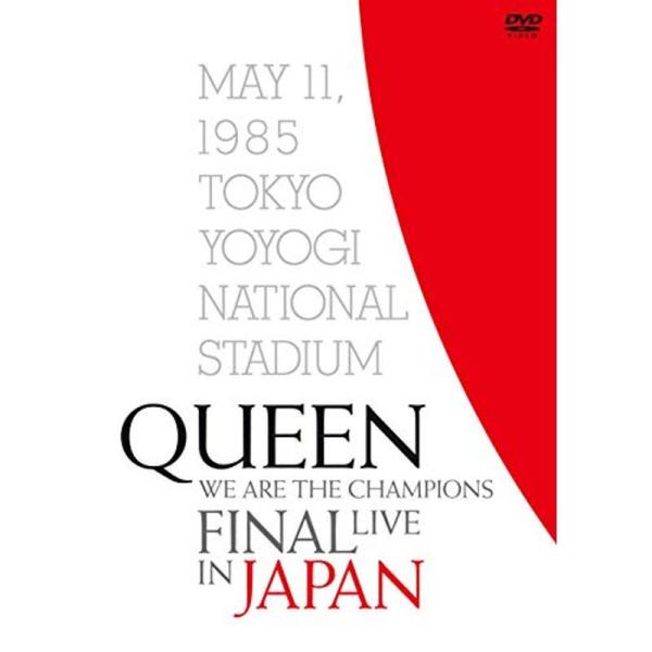 WE ARE THE CHAMPIONS FINAL LIVE IN JAPAN(通常盤DVD+解説...