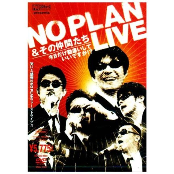 NO PLAN &amp; その仲間たち 『今日だけ勘違いしていいですか?』LIVE DVD