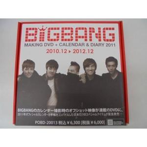 BIGBANG MAKING DVD + CALENDAR & DIARY