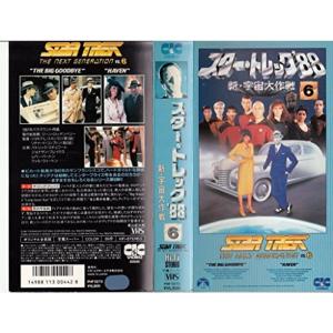 ジェネレーション　永遠への旅　VHS　字幕版 スター・トレック / ジェネレーション ? 永遠への旅 字幕版 VHS