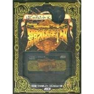 実況おしゃべりパロディウス セガサターン ゲームソフト SEGA【中古