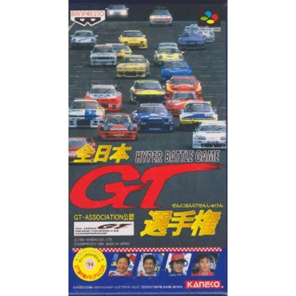 全日本GT選手権