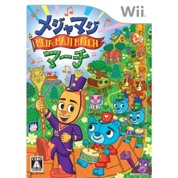メジャマジ・マーチ - Wii