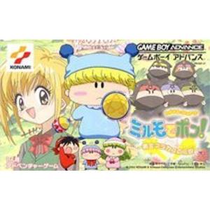 わがままフェアリー ミルモでポン 黄金マラカスの伝説