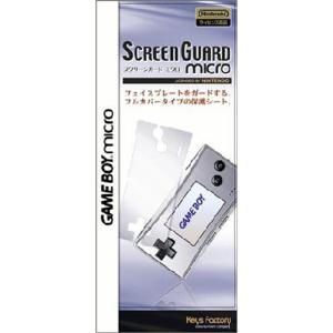 ゲームボーイアドバンスSP プラチナシルバーメーカー生産終了
