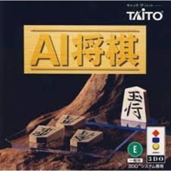 AI将棋 3DO