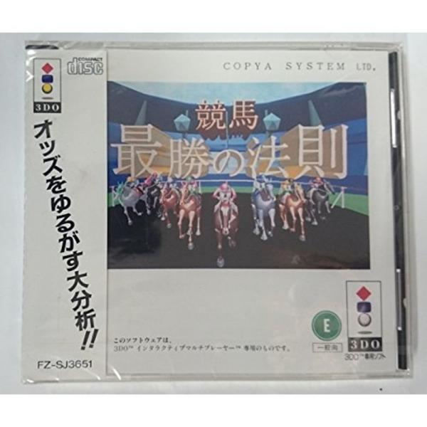 競馬最勝の法則 3DO