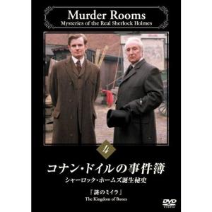 コナン・ドイルの事件簿 VOL.4 DVDの商品画像