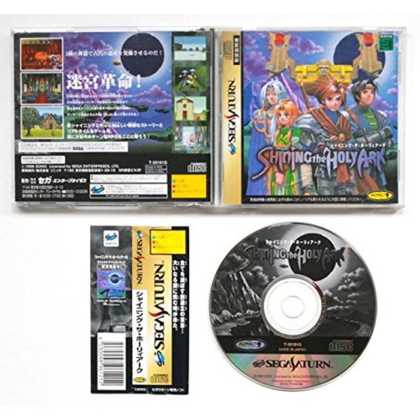 シャイニングザホーリィアーク