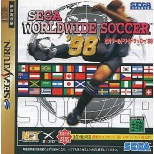 セガワールドワイドサッカー98