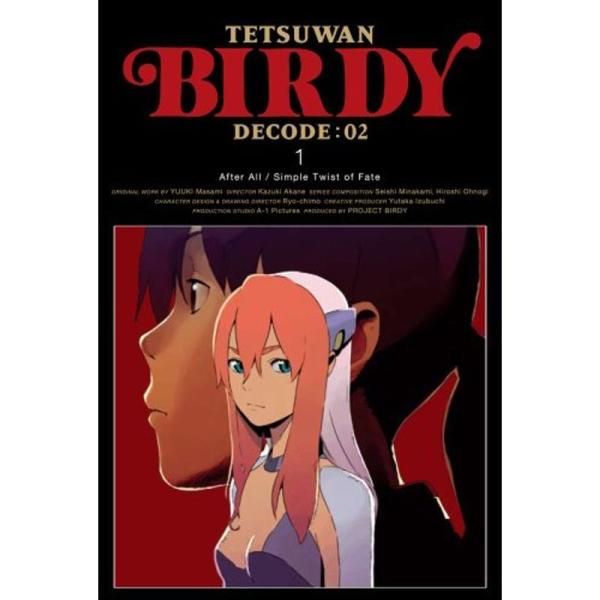 鉄腕バーディーDECODE:02 1 完全生産限定版 DVD