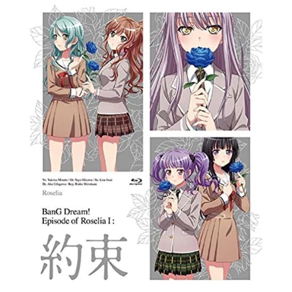 劇場版「BanG Dream Episode of Roselia I : 約束」 Blu-ray