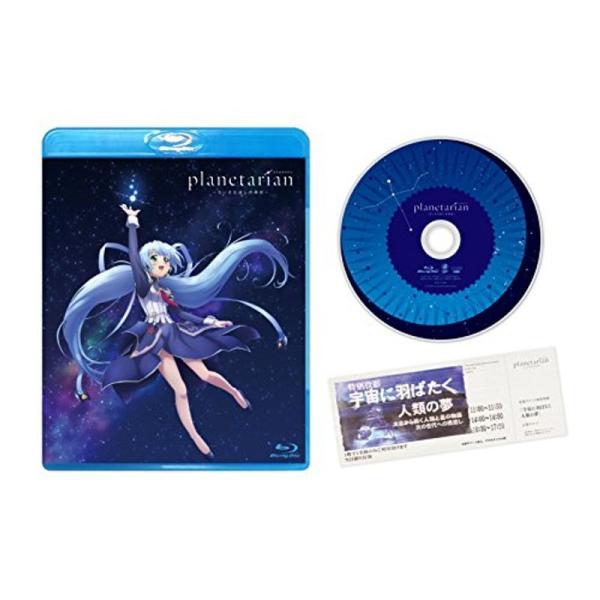 「planetarian~ちいさなほしのゆめ~」 Blu-ray