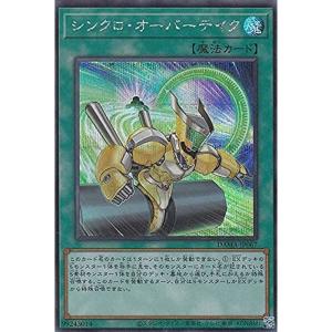 遊戯王 YMAB-JP001 真エクゾディア20thシークレットレア