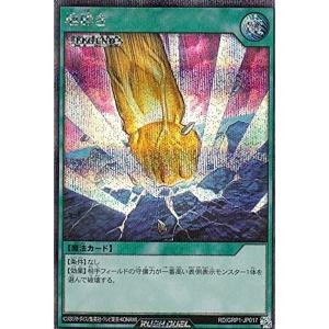 遊戯王 ラッシュデュエル RD/GRP1-JP017 地砕き (日本語版 シークレットレア) ゴールドラッシュパック