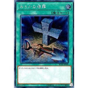 遊戯王ラッシュデュエル　流聖のプリアージュ　絵違い 流聖のプリアージュ(子竜有)【オーバーラッシュレアレア】{RD