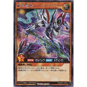 遊戯王ラッシュデュエル RDG001-JP001 最強戦旗エースブレイカーシークレットレア