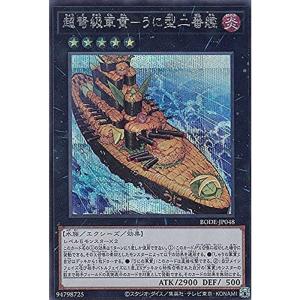 遊戯王カード クリボー(シークレットレア) プリズマティック・アート