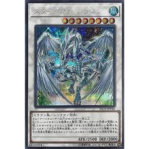 バトルスピリッツ 獄土の四魔卿マグナマイザー（Xレア） / 十二神皇編