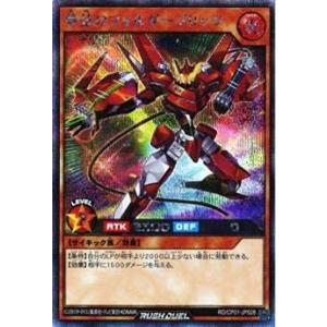 遊戯王 ラッシュデュエル RD/CP01-JP028 夢弦のフォルダーブリッツ (日本語版 シークレットレア) キャラクターパック ?ガクト