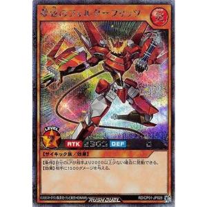 遊戯王ラッシュデュエル RDCP01-JP028 夢弦のフォルダーブリッツシークレットレア