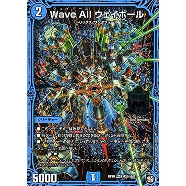 デュエルマスターズ Wave All ウェイボール シークレットレア 青きC.A.P.と漆黒の大卍罪...