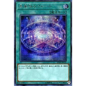 遊戯王 CA-00-SE 《人造人間?サイコ・ショッカー》 Secret