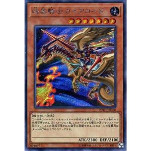 遊戯王 誇りと魂の究極竜 遊戯王カードゲーム25周年を記念した特別なモンスター、「誇り