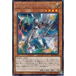 ホーリーナイツ・レイエル シークレットレア 遊戯王 Selection 10 slt1-jp042