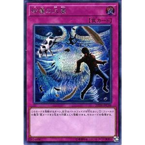 遊戯王OCG 封印されしエクゾディア MB01 : スカーレット2021 - 通販