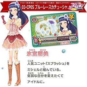 データカードダス アイカツ！ 第3弾 バラ売り用 キュート アイカツ！データカードダス 第3弾 12 16 20 - メルカリ