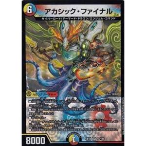 デュエルマスターズ 黄金世代 鬼丸「爆」 ビクトリーレア dmr05-v3