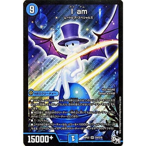 デュエルマスターズ I am（スーパーレア） マジでB・A・Dなラビリンス（DMRP02）