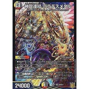 究極銀河ユニバース デュエルマスターズ Amazon.co.jp: デュエルマスターズ 《究極銀河ユニバース》 DM22-S1-S