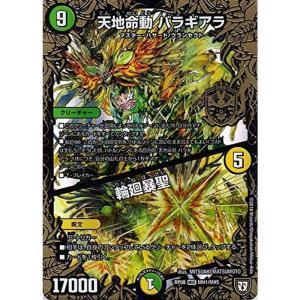 デュエマ バラ売り ☆SALE☆伝説龍覇グレンアイラ【R】{25BD320/20}《多》 - カードラッシュDM