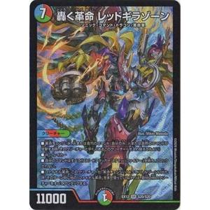 遊戯王OCG 超戦士カオス・ソルジャー アルティメットレア DOCS-JP042