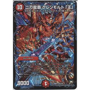 デュエルマスターズ 王・龍覇 グレンモルト「刃」 レア / 超戦ガイ