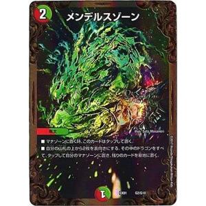 メンデルスゾーン　25EX4　SSP1/SSP1　ダイヤモンドトレジャー メンデルスゾーン ダイヤモンドトレジャー SSP パンドラウォーズ