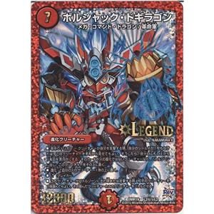 モルトNEXT デュエルマスターズ トレーディングカード デュエルマスターズ DM22BD1 [超戦龍覇 モルト NEXT(P15/Y18)/カード