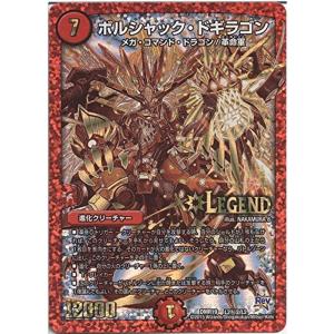 ドギラゴン超　シークレット　デュエルマスターズ プレイ用】デュエルマスターズ DMR17 L1秘3/L2 燃える革命 ドギラゴン