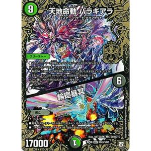ブシロード 【新品】ブシロード スリーブコレクション ハイグレード