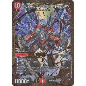 レッド・デーモンズ・ドラゴン 週刊少年ジャンプ2008年18号付録