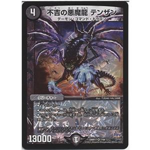 遊戯王 ヴァレルロード・F・ドラゴン シークレットレア