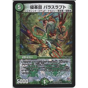 バトルスピリッツ 獄土の四魔卿マグナマイザー（Xレア） / 十二神皇編